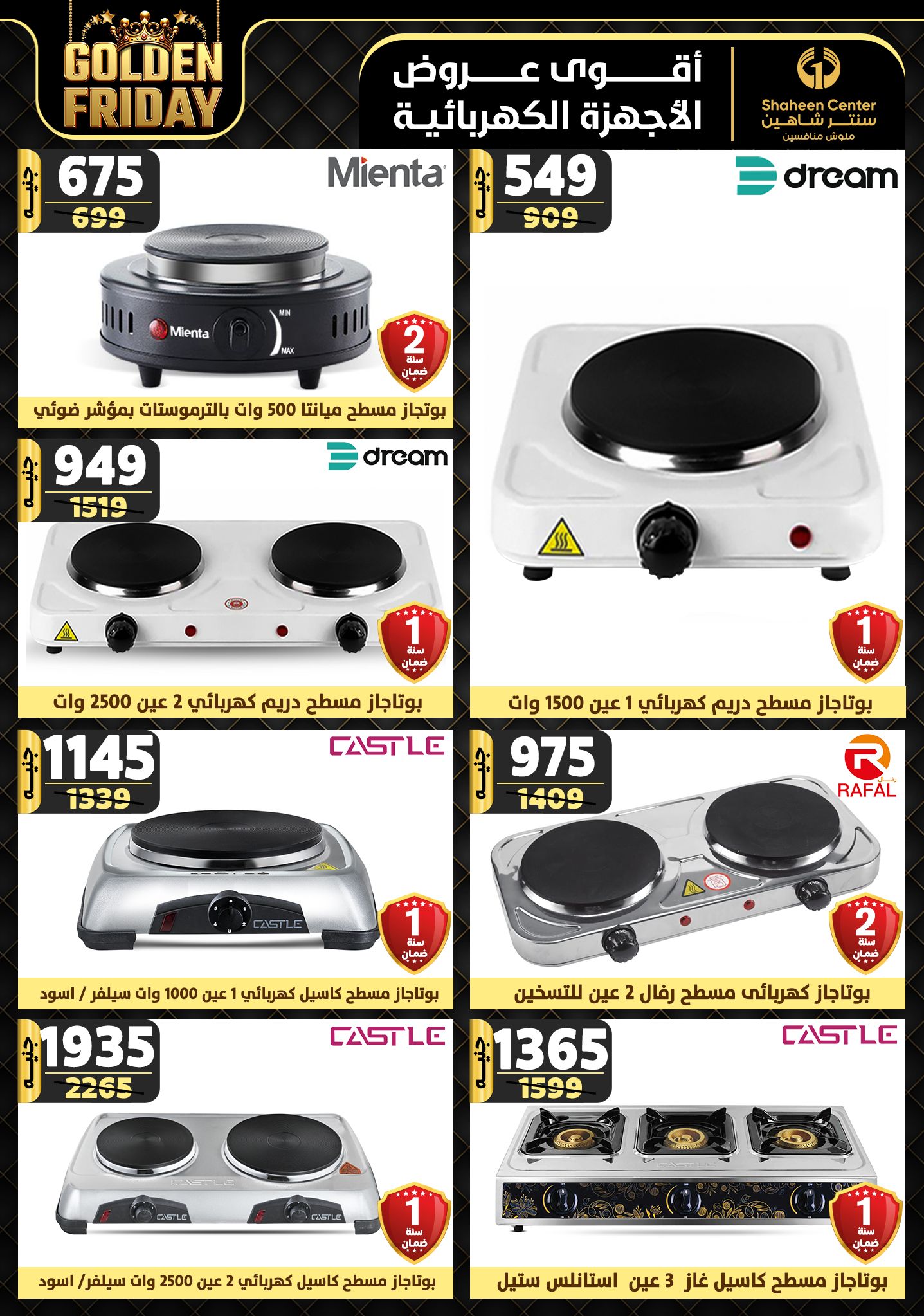 shaheen-center offers from 15nov to 21nov 2024 عروض سنتر شاهين من 15 نوفمبر حتى 21 نوفمبر 2024 صفحة رقم 113